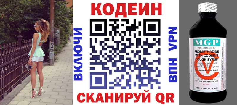 площадка какой сайт  Лакинск  Кодеиновый сироп Lean напиток Lean (лин) 