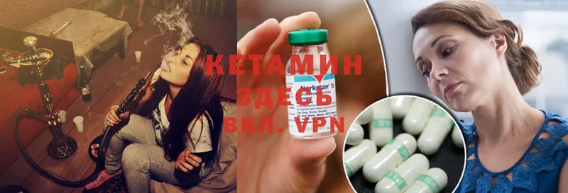 КЕТАМИН ketamine  нарко площадка телеграм  Лакинск 