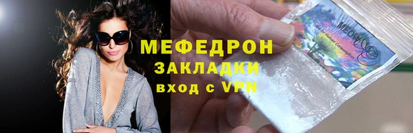 стафф Нея