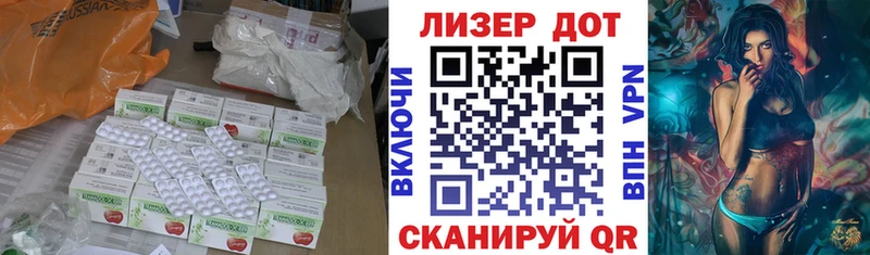 Лсд 25 экстази кислота  Лакинск 