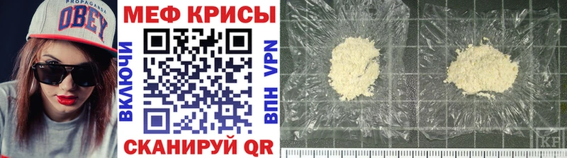 МЯУ-МЯУ mephedrone Лакинск
