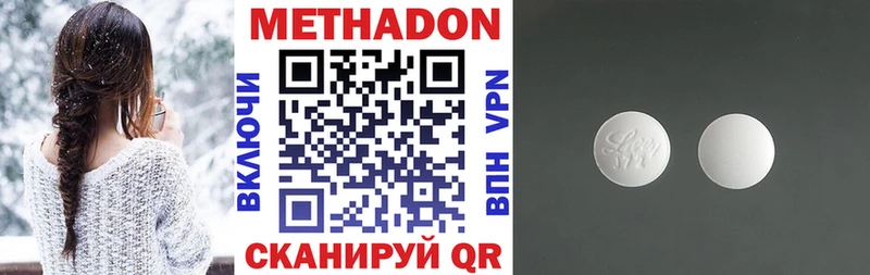 закладка Лакинск Метадон кристалл