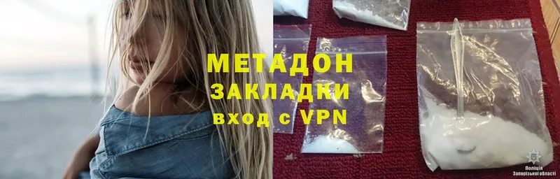 наркотики  Лакинск  Метадон кристалл 